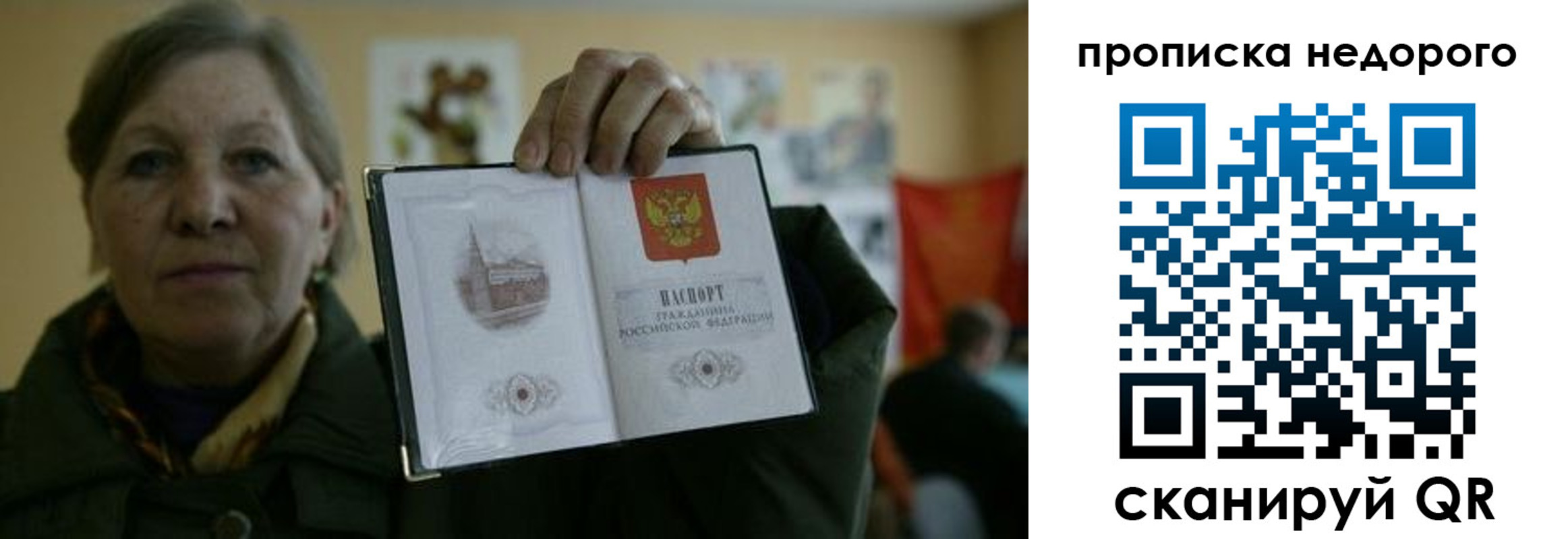пропишу в квартире в Байкальске